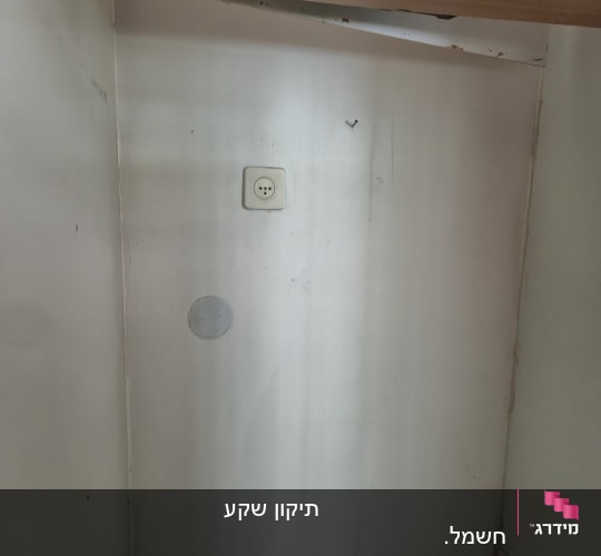 שקע חשמלי על קיר לבן